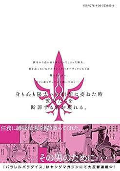 パラレルパラダイス 1～22,24～28巻　岡本 倫 Amazon.co.jp: パラレルパラダイス(28) (ヤンマガKCスペシャル